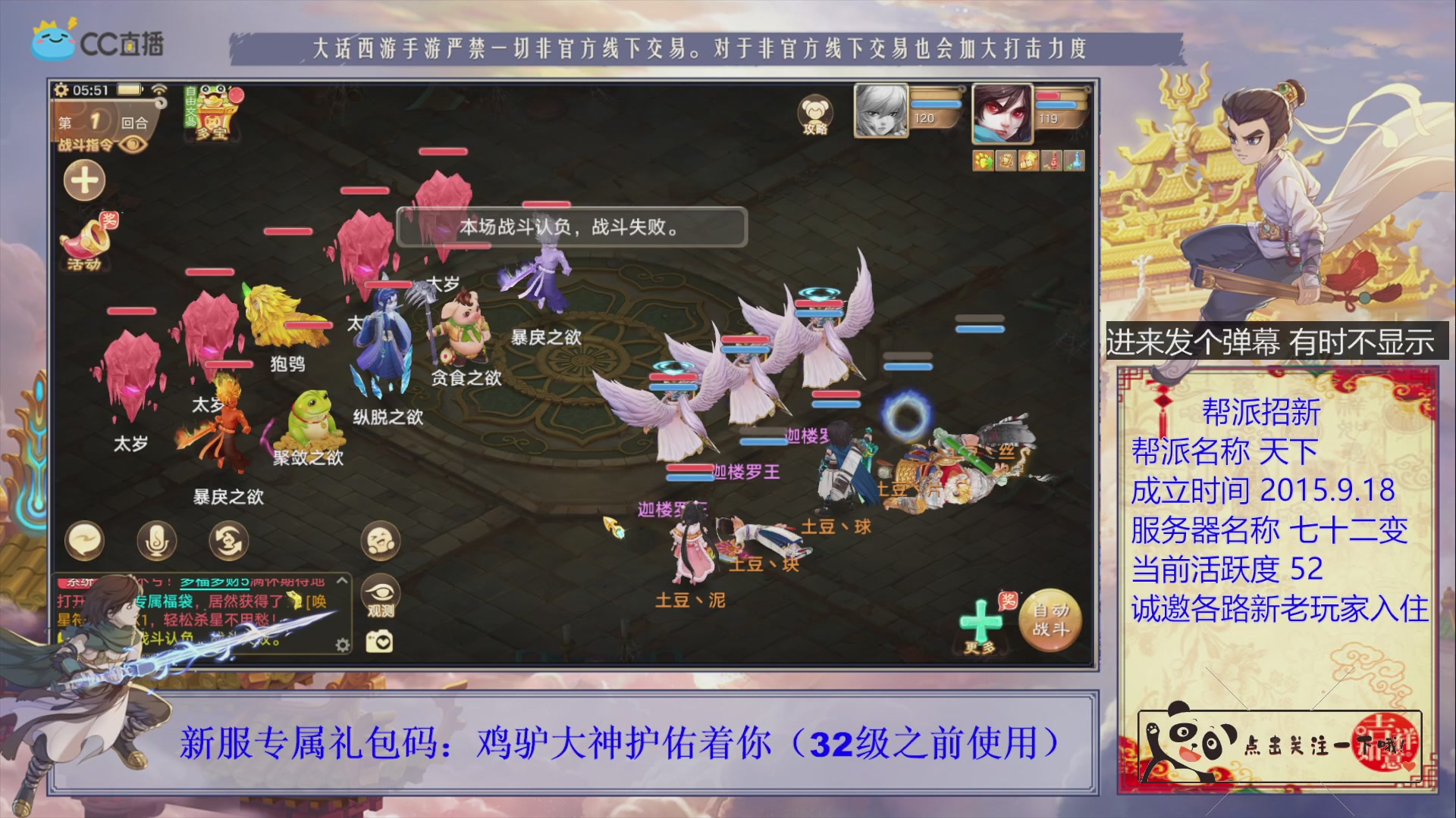 《天下》帮派收人