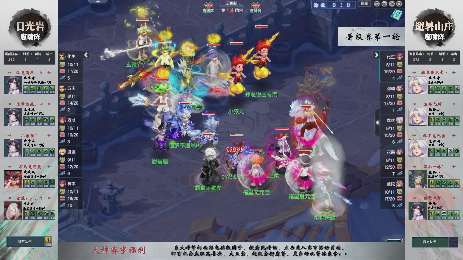 【重播】第235届武神坛-晋级赛