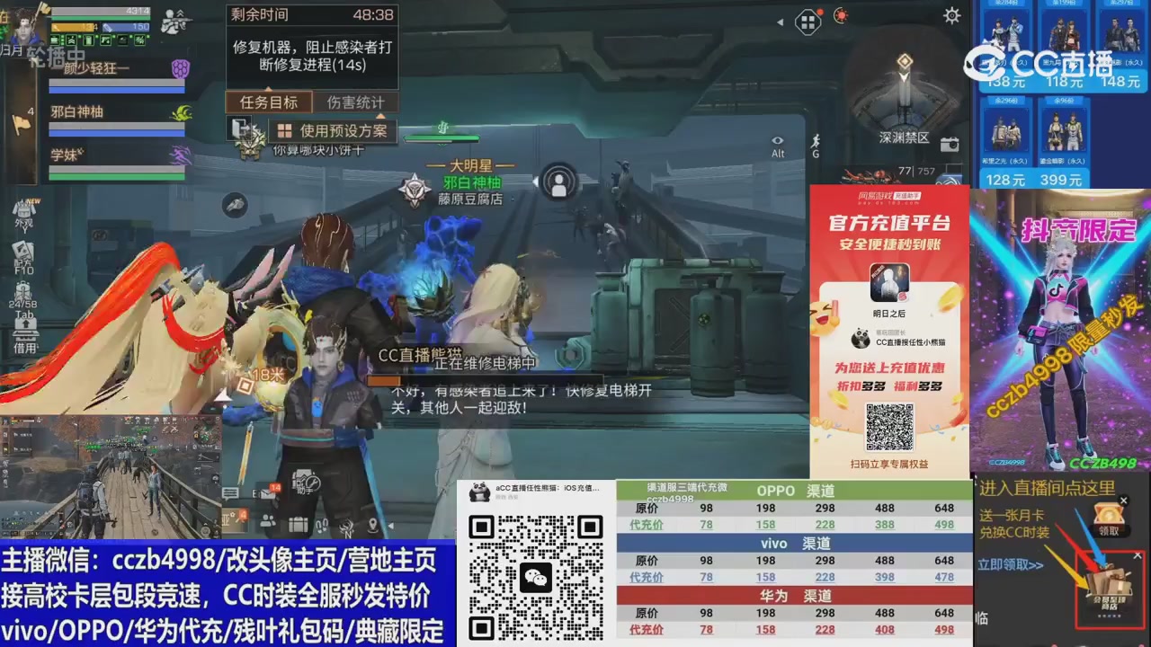 高校卡层滴滴，全服秒发永久CC，改头像主