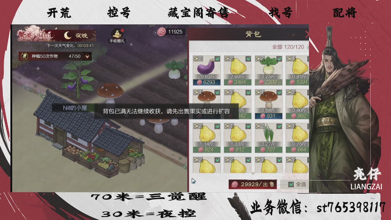 开荒滴滴，三觉70，夜控30