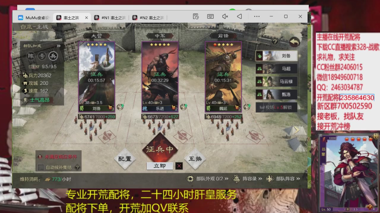 接各赛季开荒冲榜1配将修车