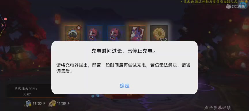 晴明扇投放点