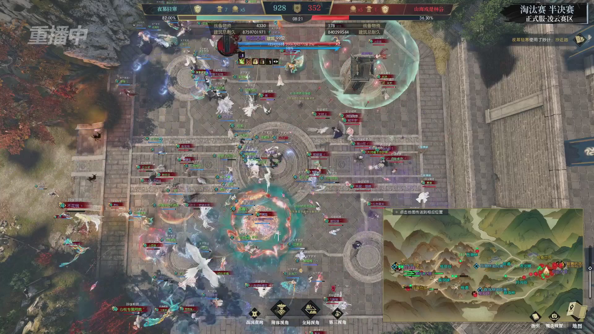 【重播】逆水寒正式服第十九届诸神之战Day3