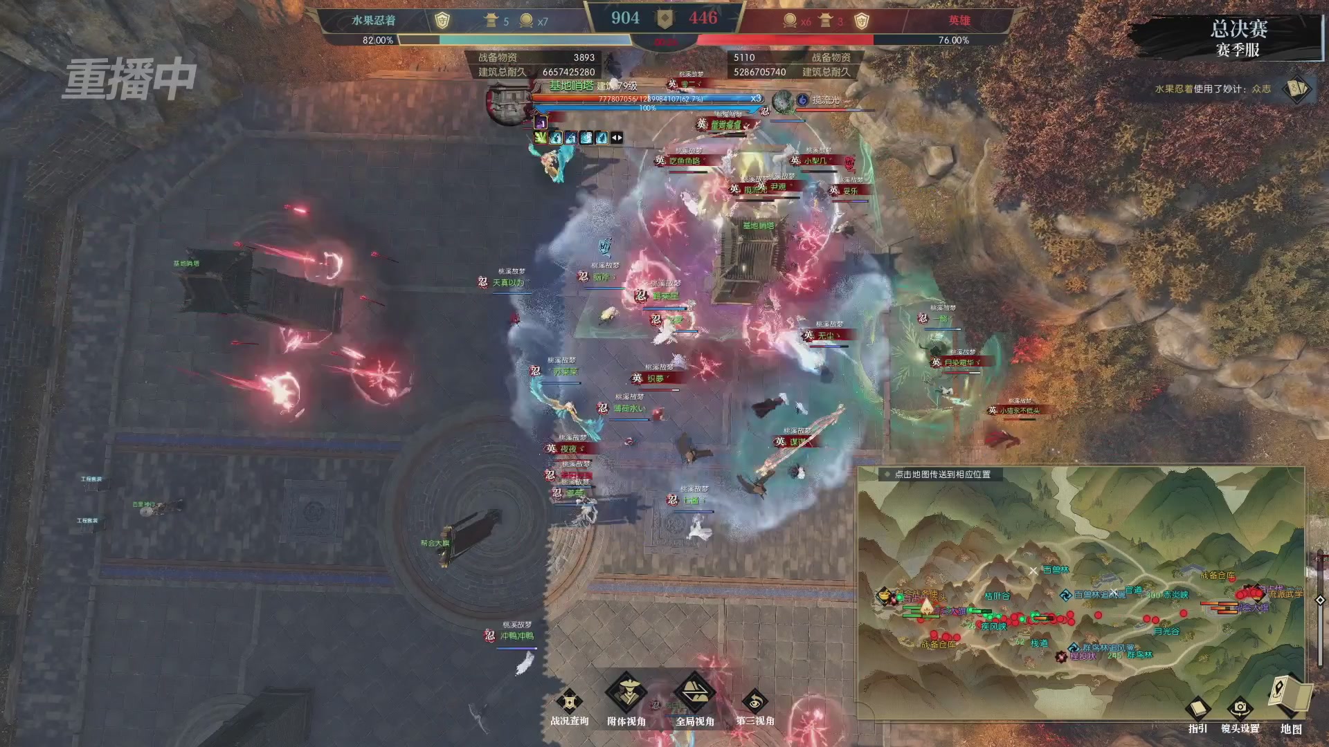 【重播】逆水寒赛季服第七届诸神之战Day3