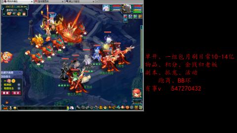 跑商抓鬼经验月刷