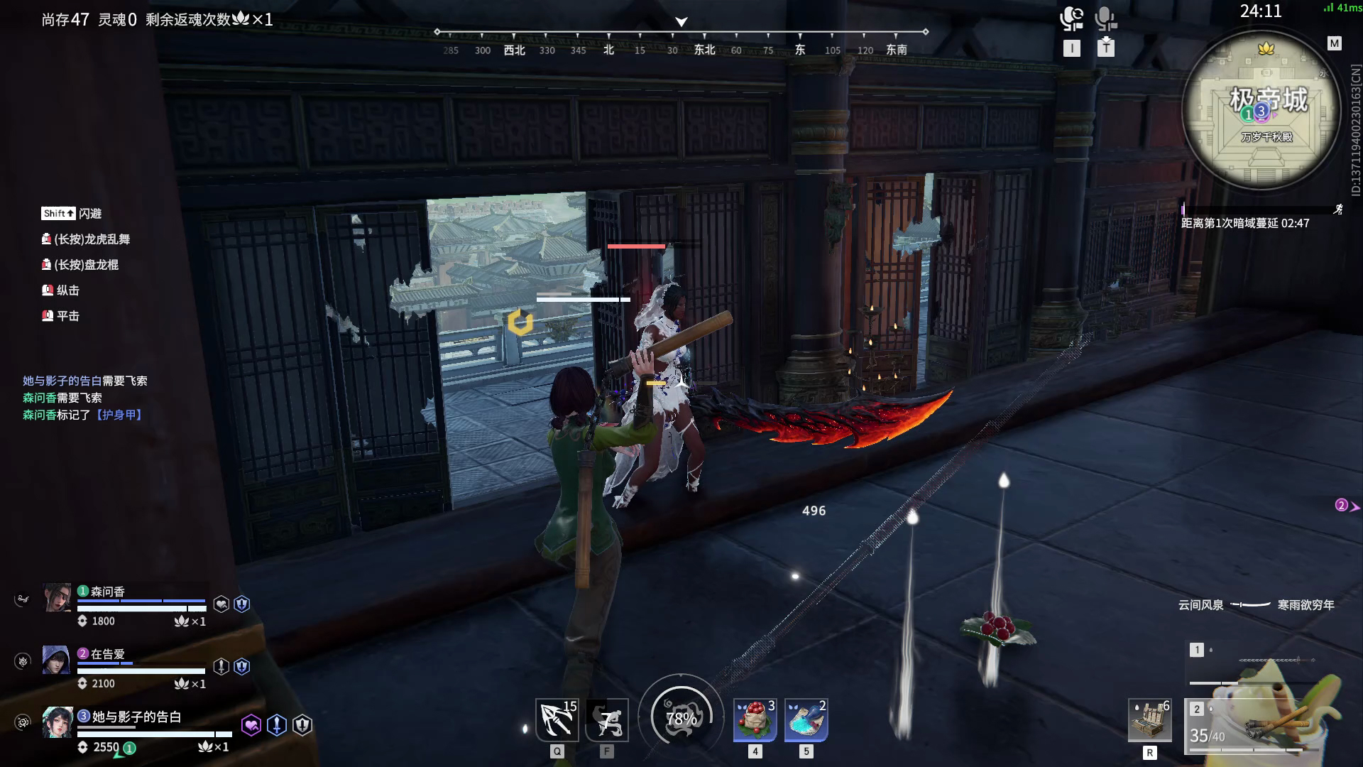 【永劫无间】【蓝梦-排位赛三排-精彩集锦-20260211-04-38-04】