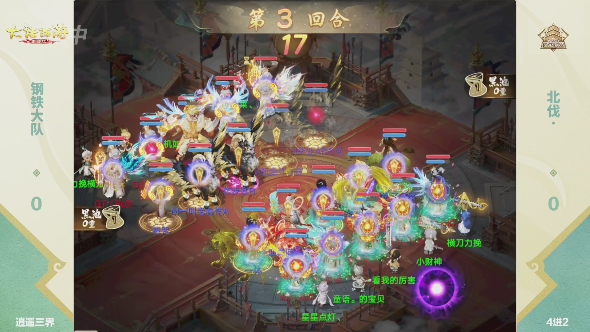 超级联赛冬季赛