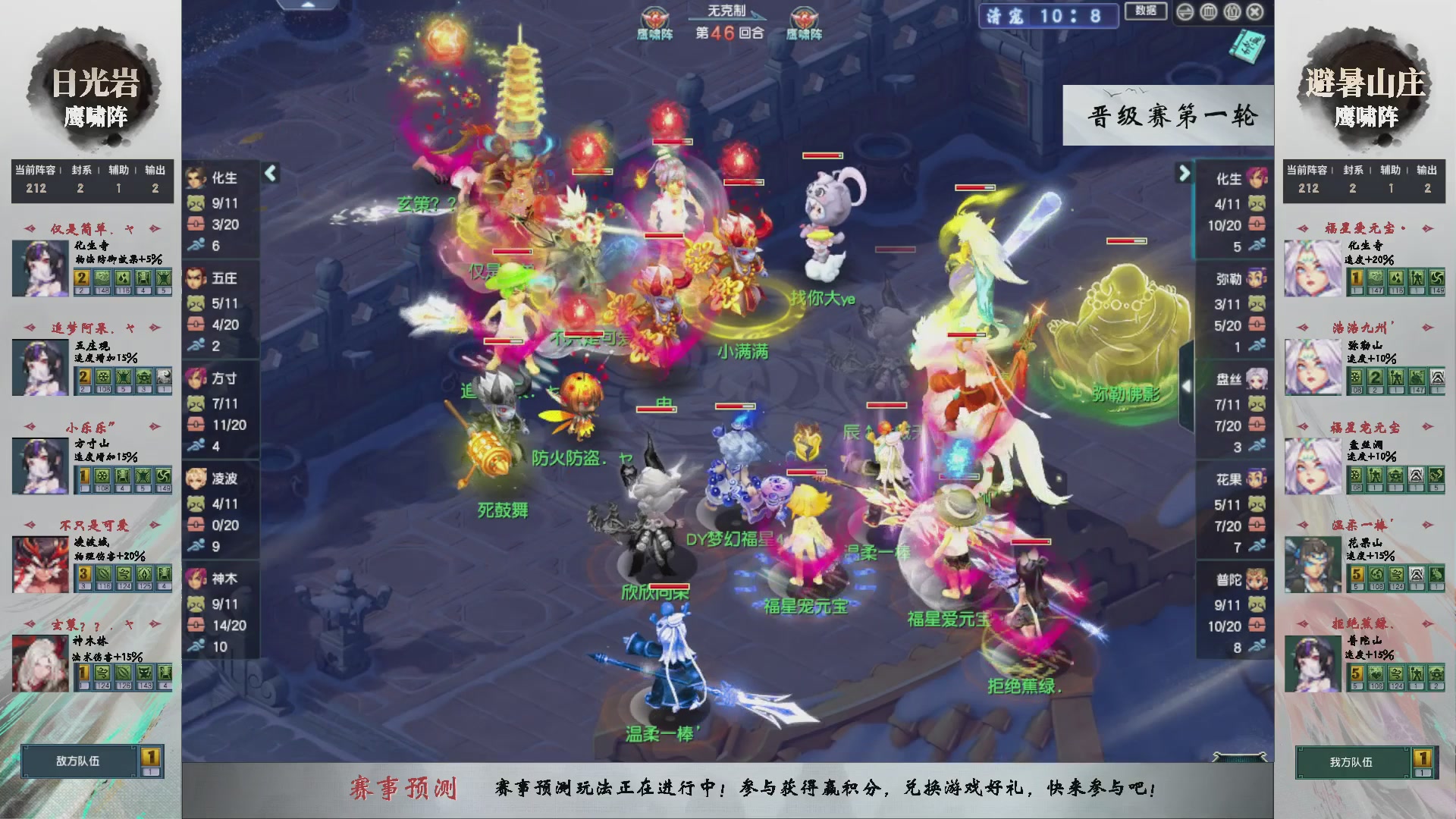 【重播】第235届武神坛-晋级赛