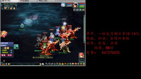 跑商抓鬼经验月刷