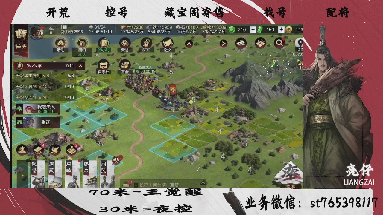 开荒滴滴，三觉70，夜控30