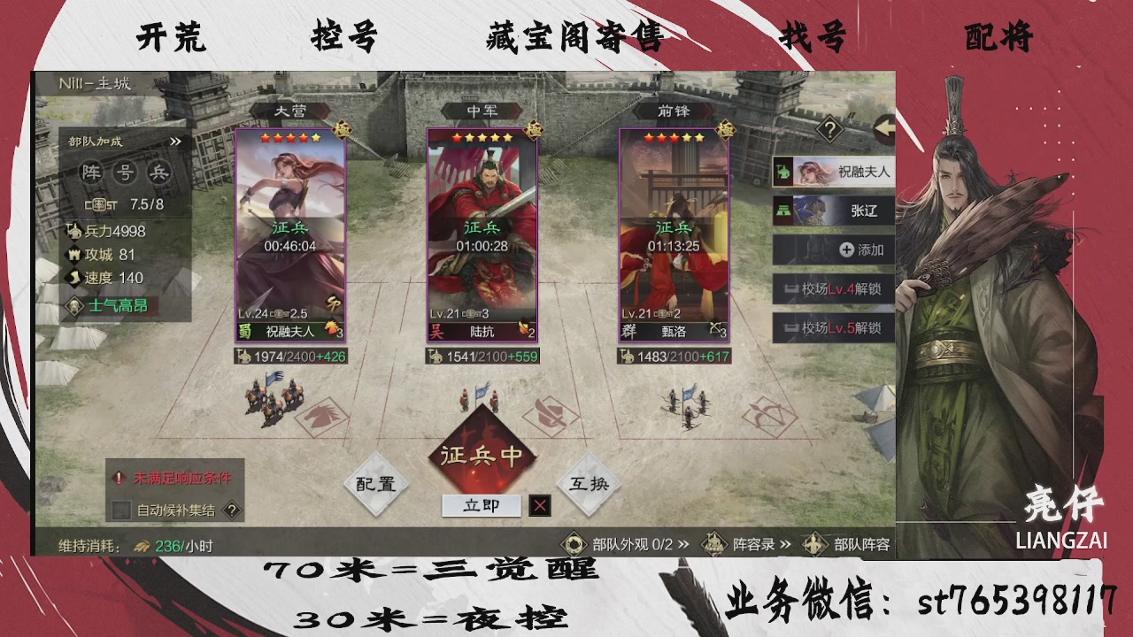 开荒滴滴，三觉70，夜控30