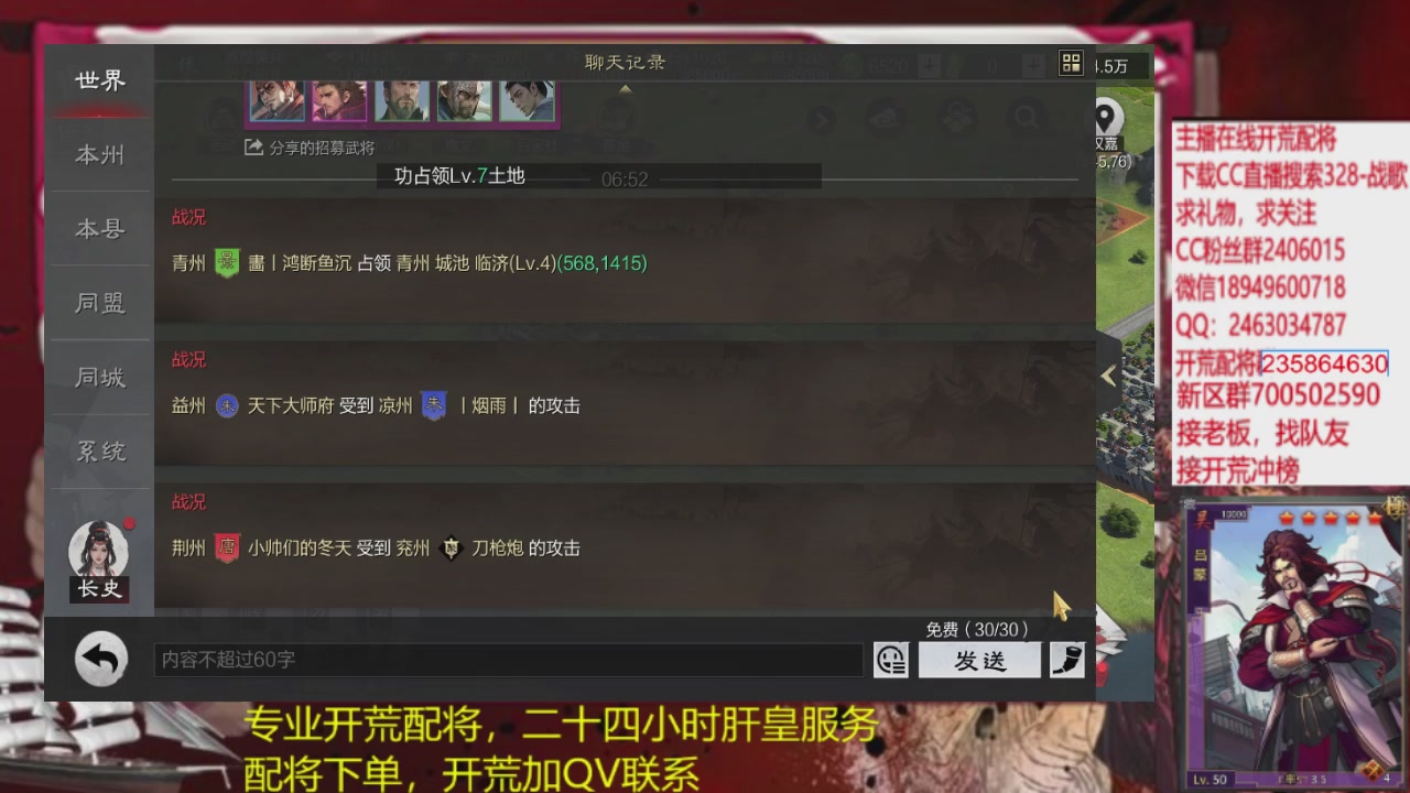 接各赛季开荒冲榜1配将修车