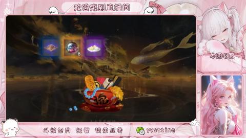 你不开心就看我直播咯