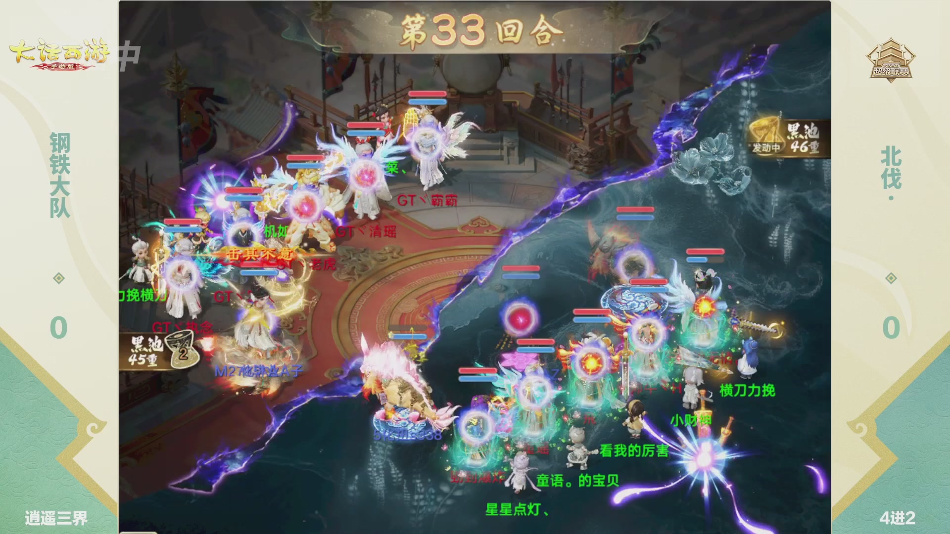 超级联赛冬季赛