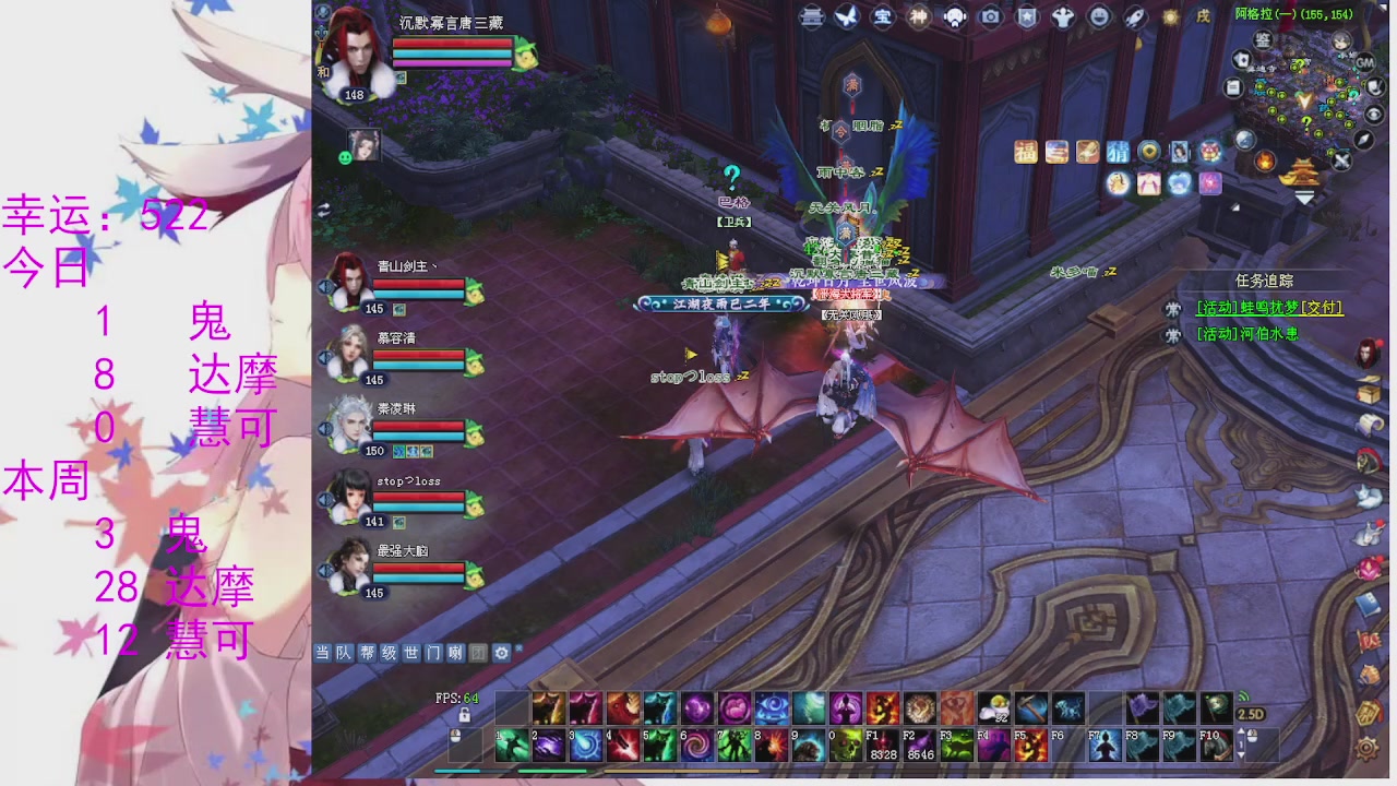 苍山寒月日常直播