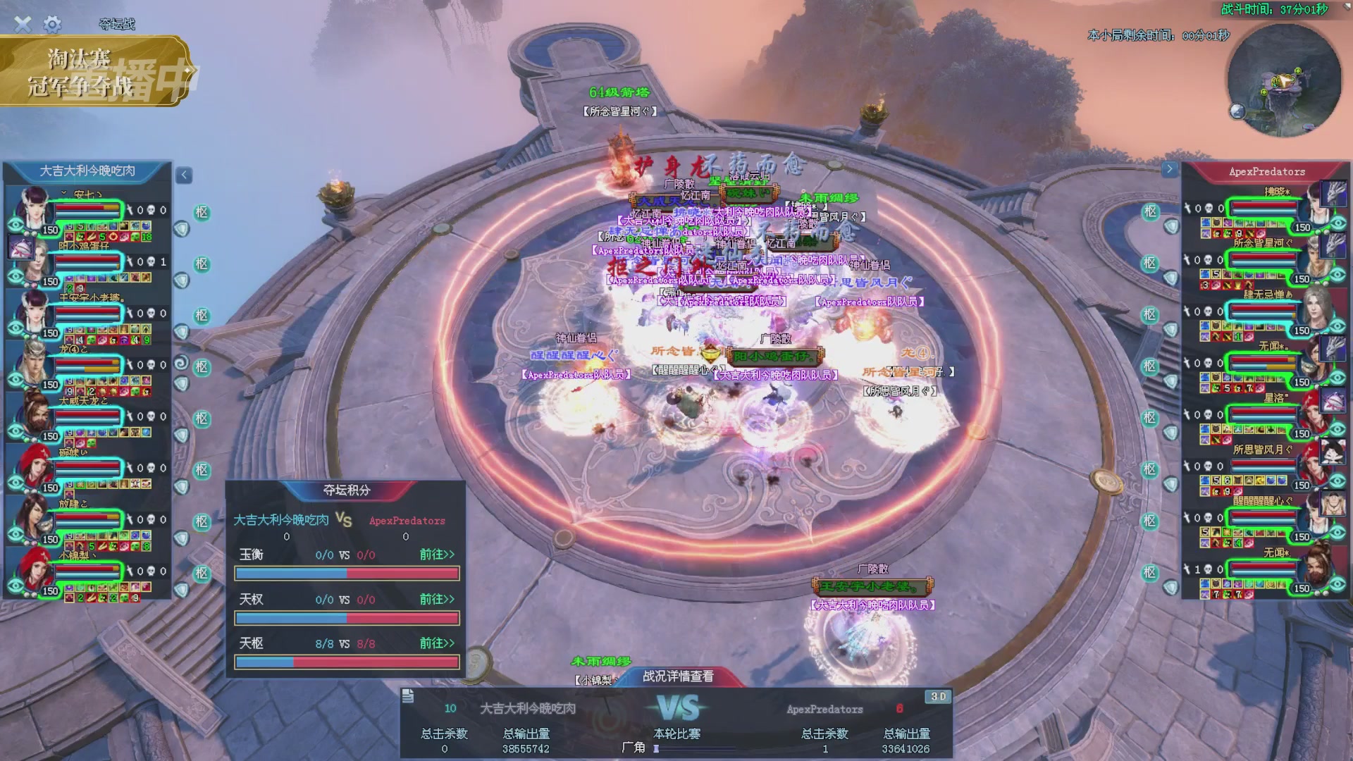 【重播】2025倩女幽魂端游天尊真武坛冬季赛总决赛