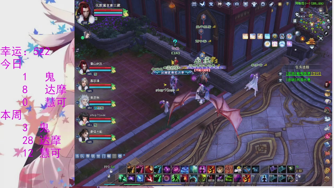 苍山寒月日常直播