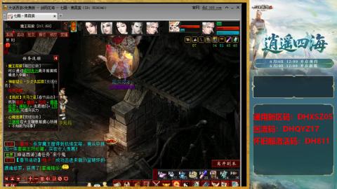 新区激活码：DHXSZ05