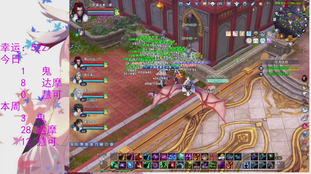 苍山寒月日常直播