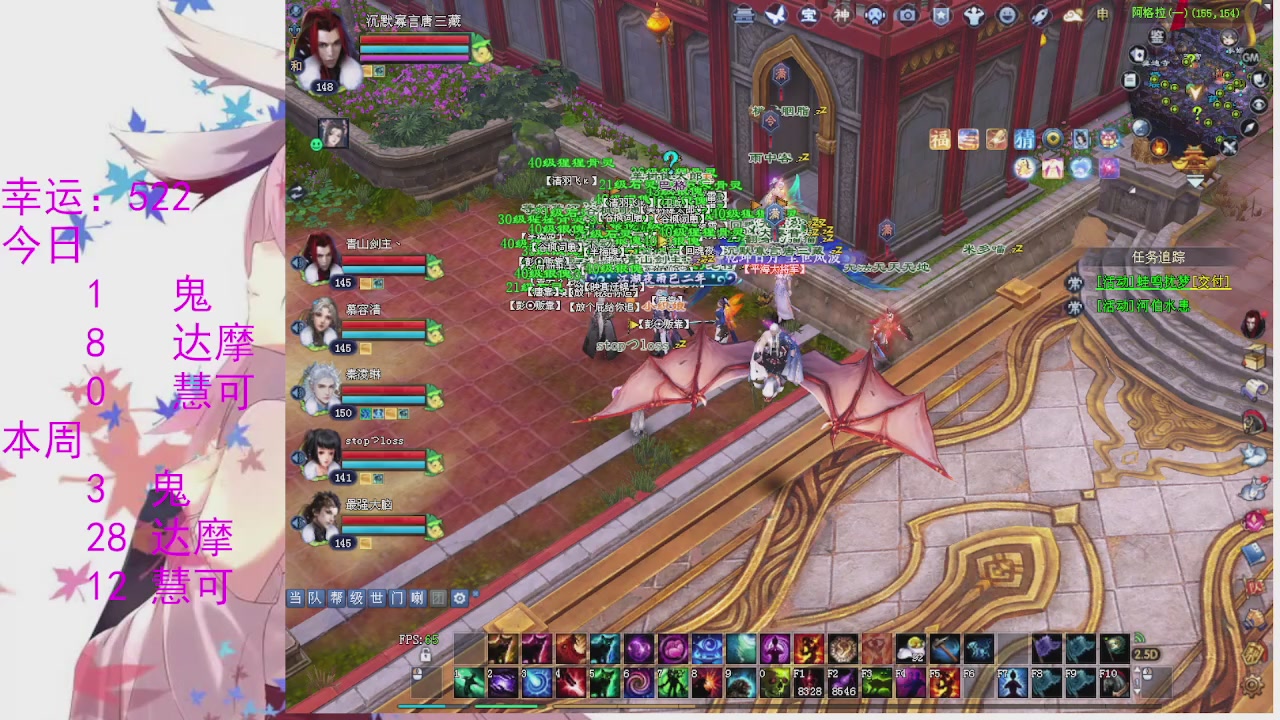 苍山寒月日常直播