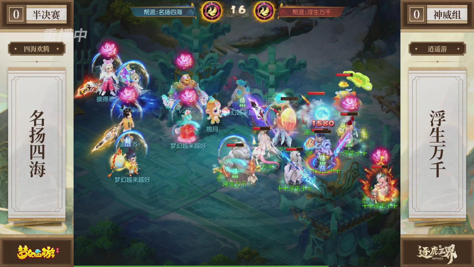 逐鹿三界帮派联赛