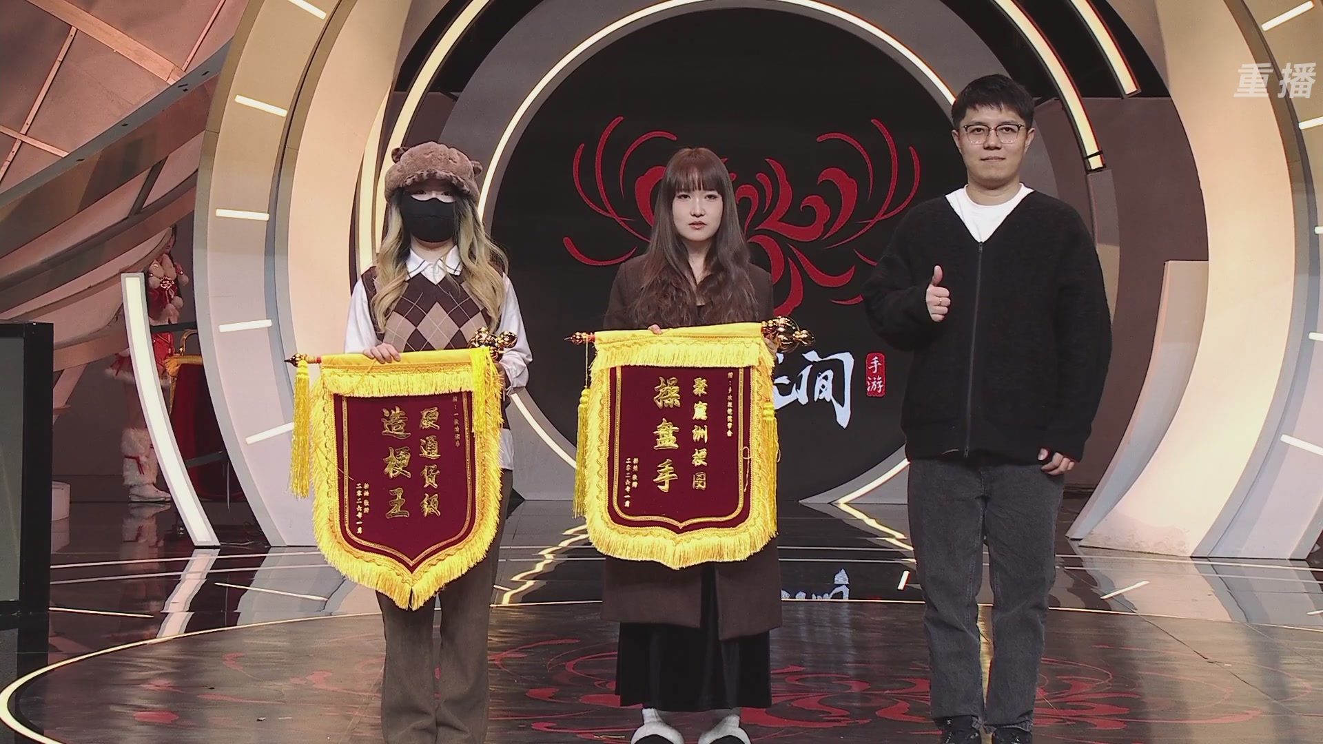 【重播】永劫手游聚宝之夜