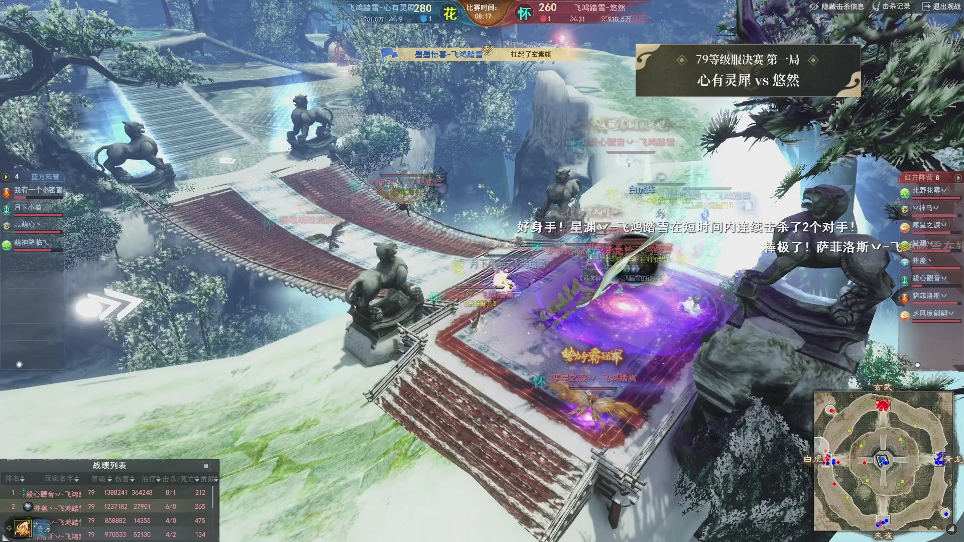 【重播】天下3 2026势力争霸