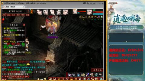 新区激活码：DHXSZ05