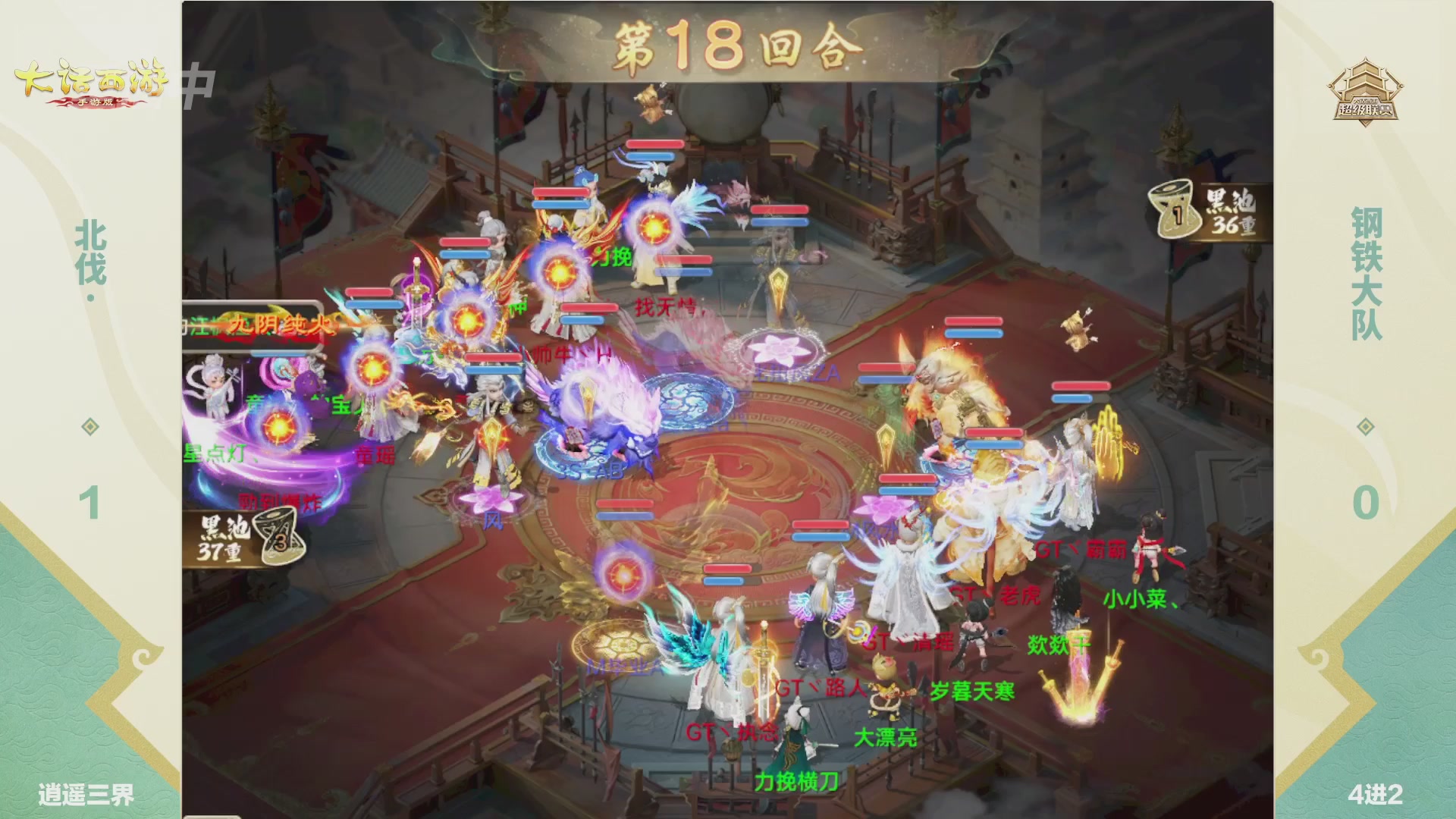 超级联赛冬季赛