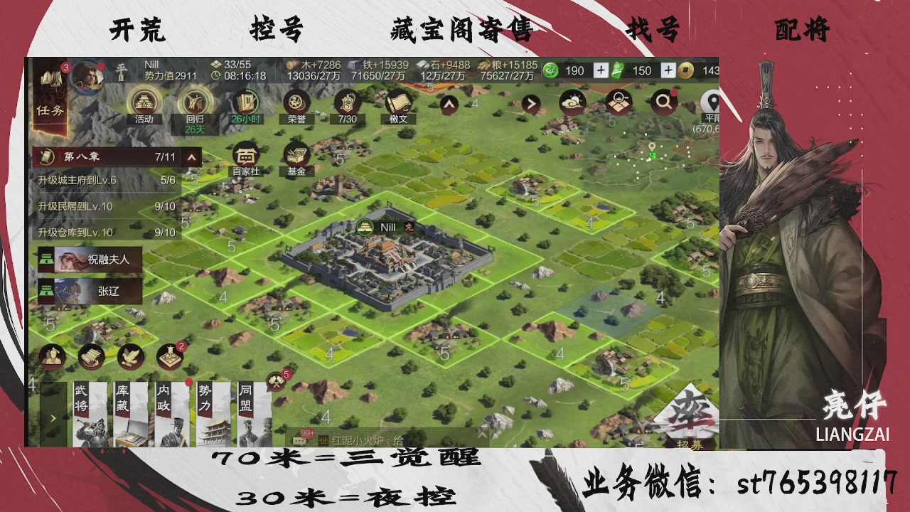 开荒滴滴，三觉70，夜控30