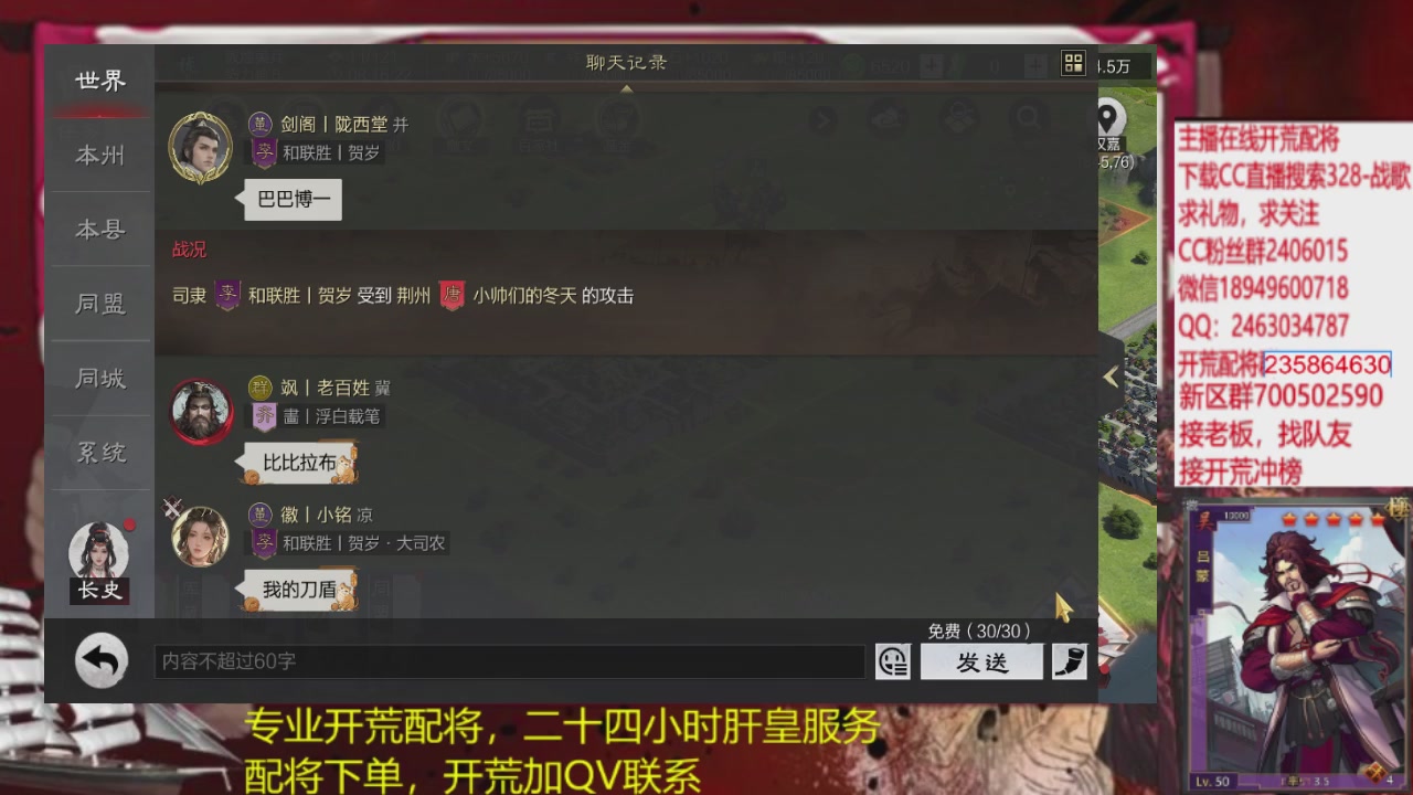 接各赛季开荒冲榜1配将修车