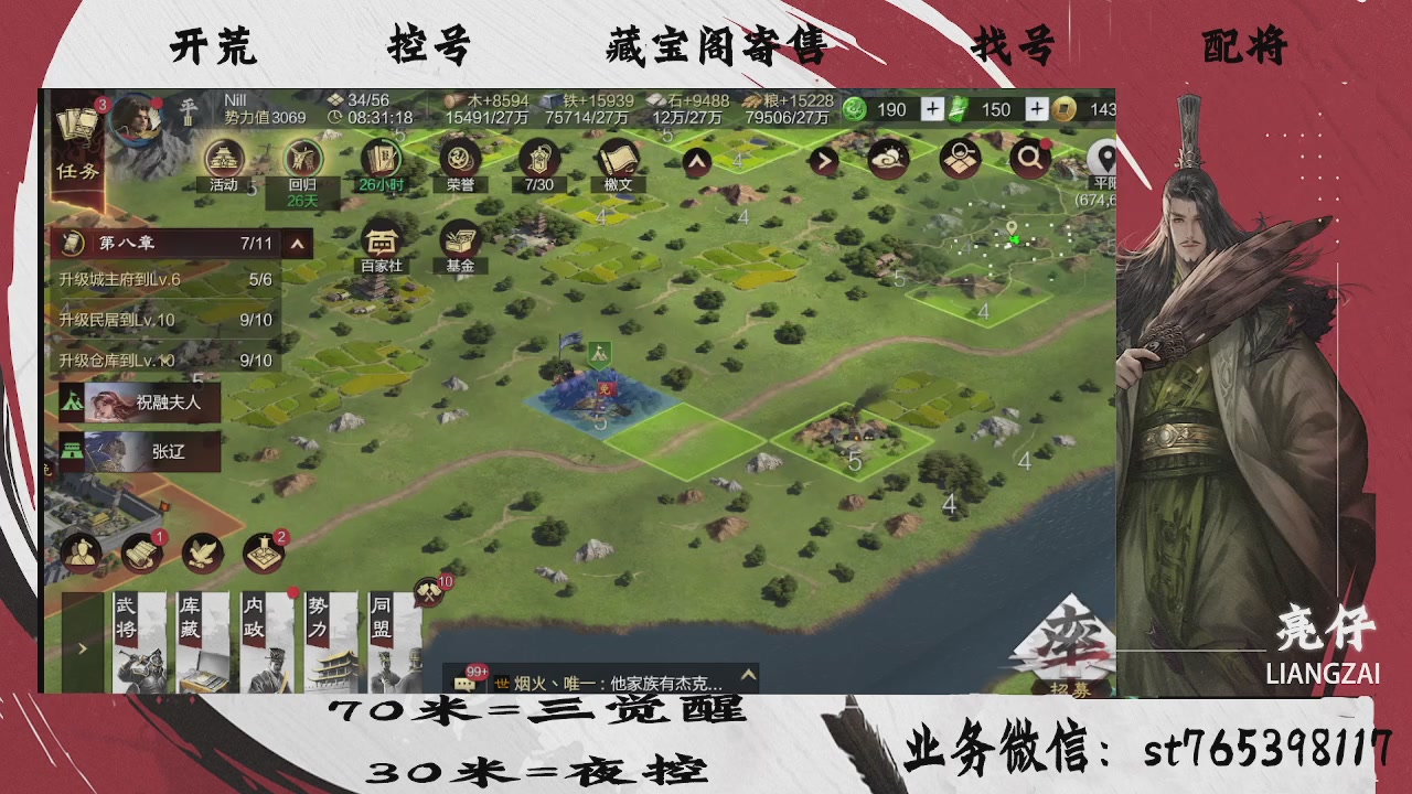 开荒滴滴，三觉70，夜控30