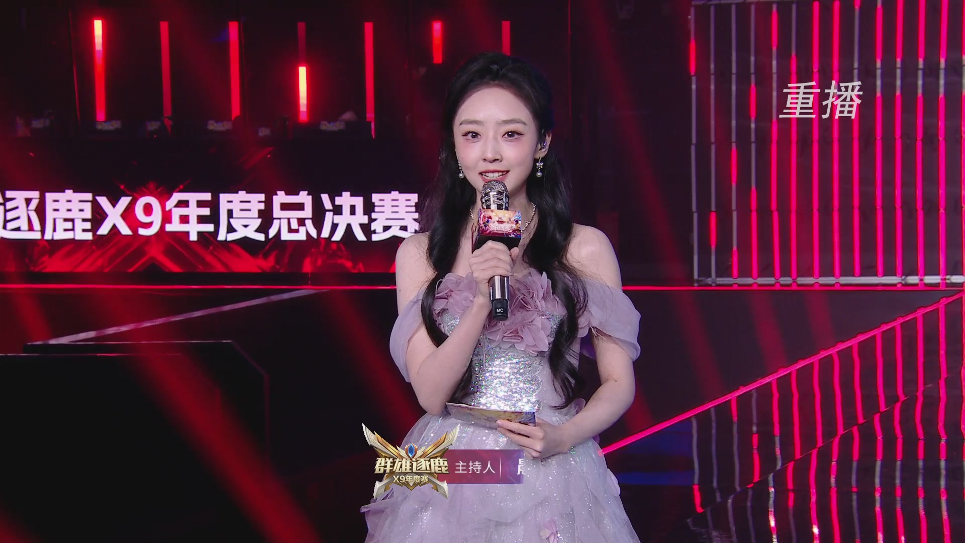【重播】2025群雄逐鹿X9年度总决赛