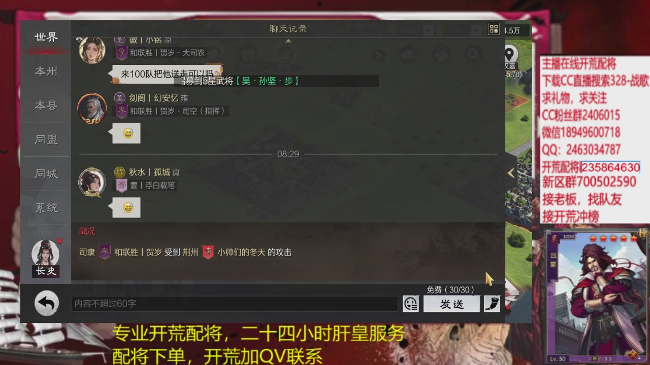 接各赛季开荒冲榜1配将修车