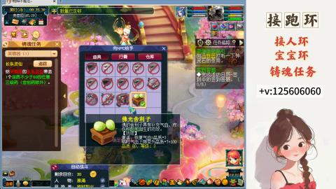 接跑玉，跑环 接人环 宠环