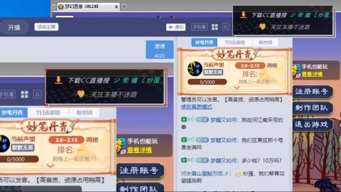 雪山区内帮战招人