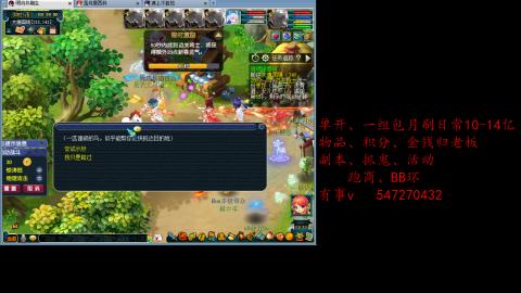 跑商抓鬼经验月刷