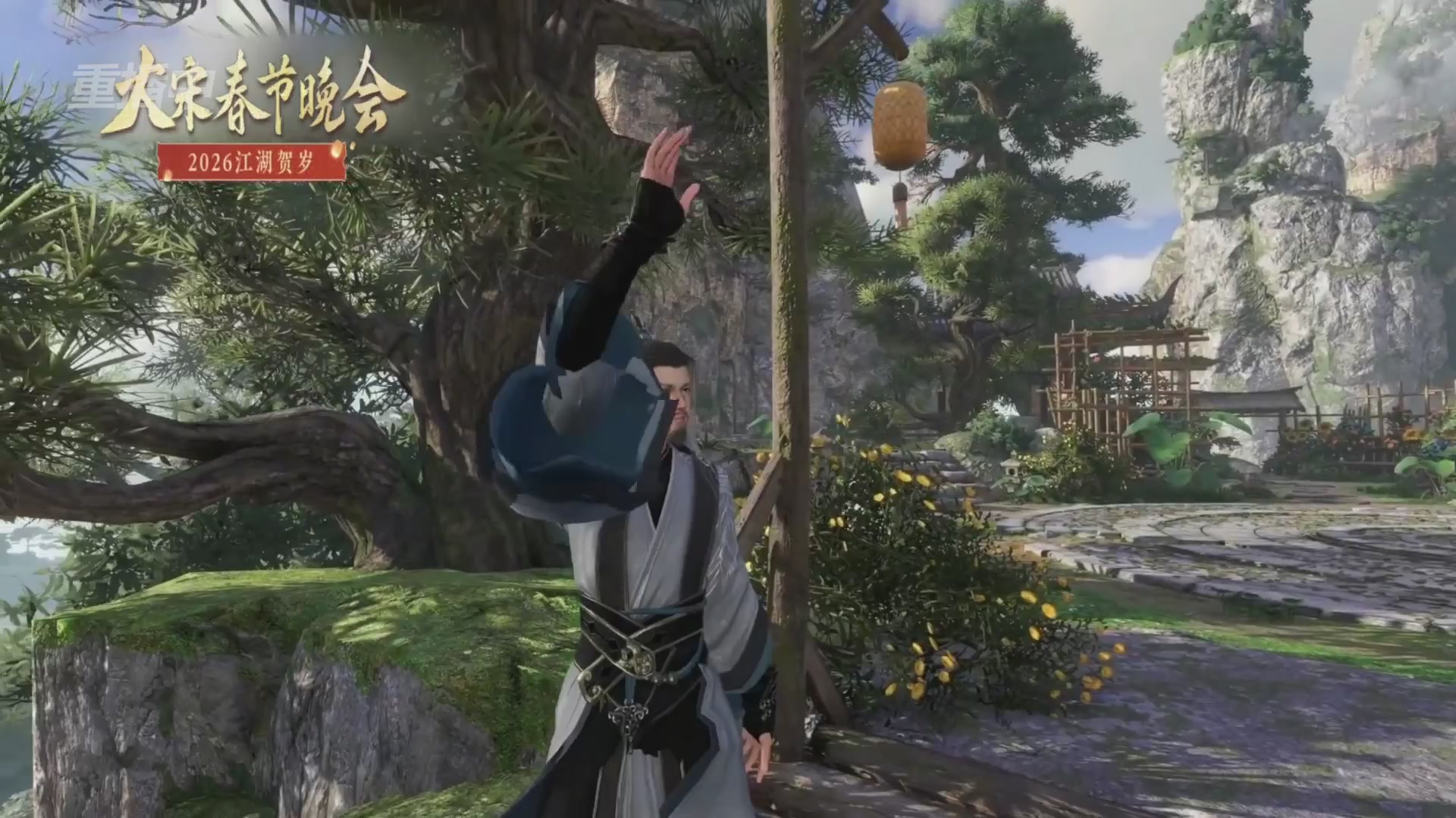 《逆水寒》手游 2026大宋春节晚会