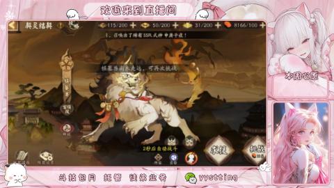 你不开心就看我直播咯