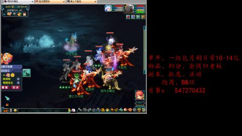 跑商抓鬼经验月刷