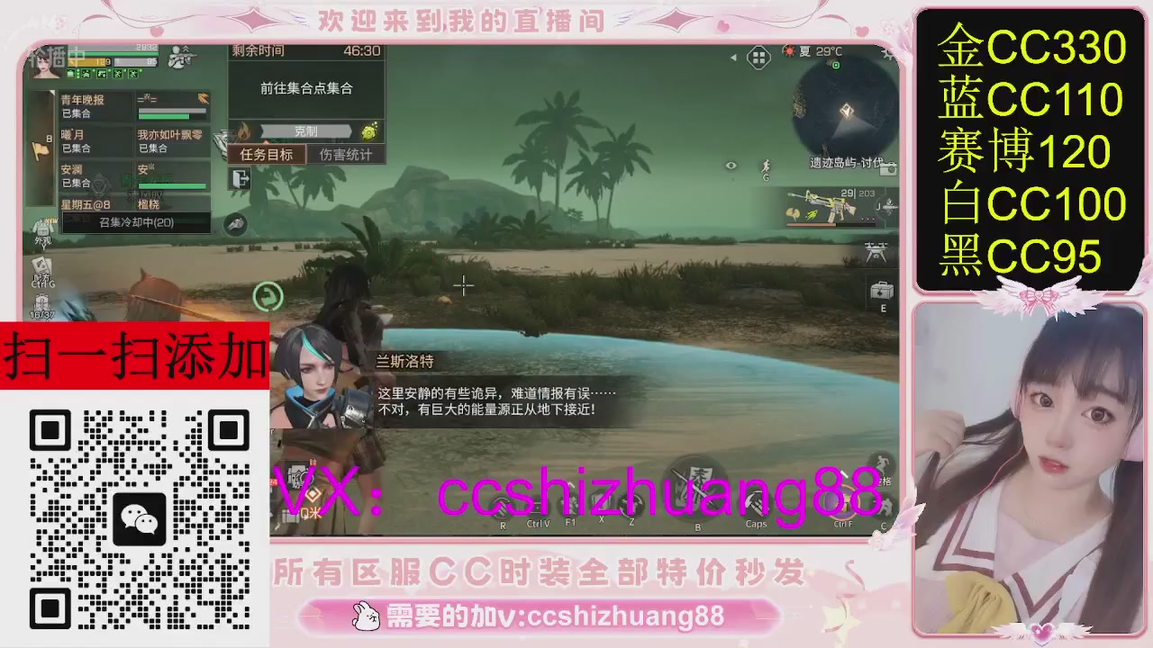 特价出所有区服CC时装现货。