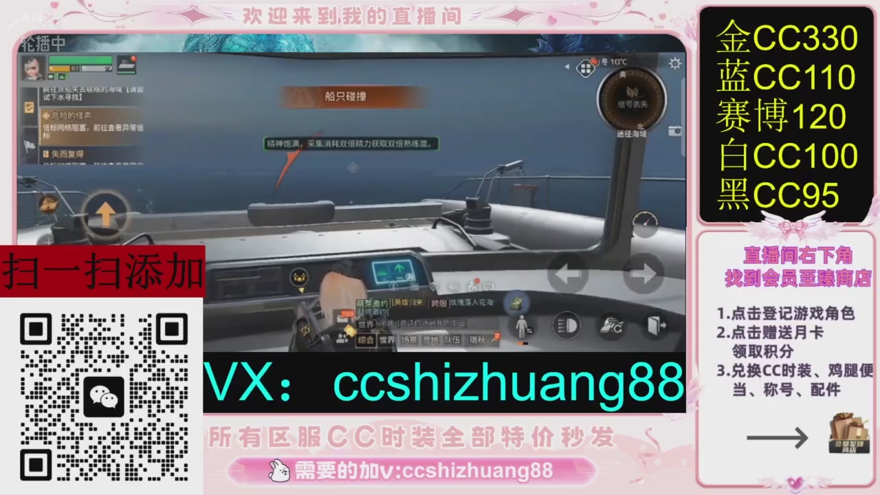 全服时装CC秒发（不是直播是回放哦）需要加V