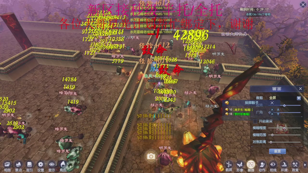 接细节全托,秒级绑星光