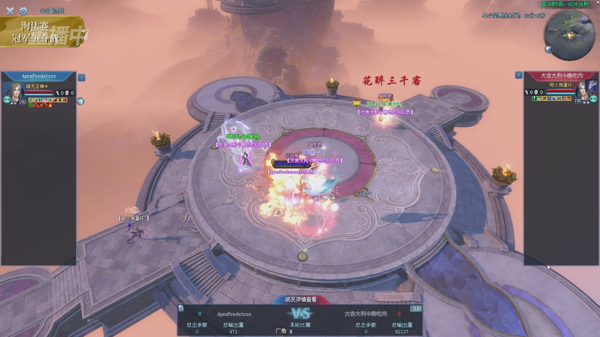 【重播】2025倩女幽魂端游天尊真武坛冬季赛总决赛