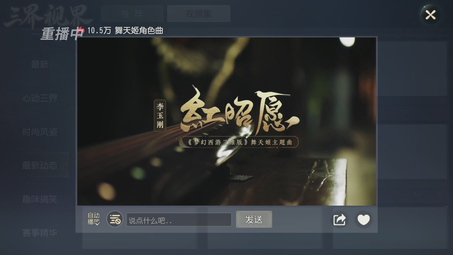 【重播】第60届武神坛