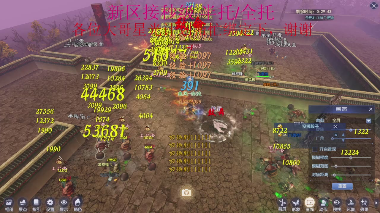 接细节全托,秒级绑星光