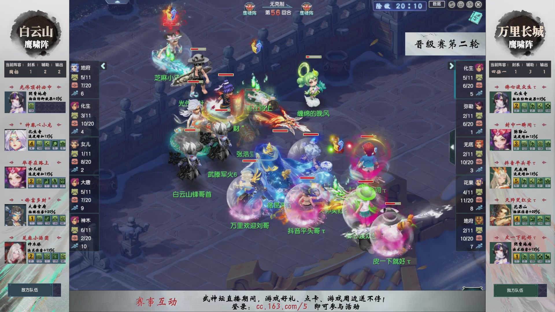 【重播】第235届武神坛-晋级赛