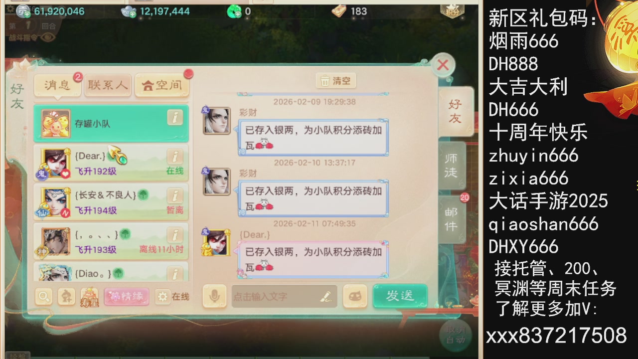 接托管.200.周末任务等.就差你.