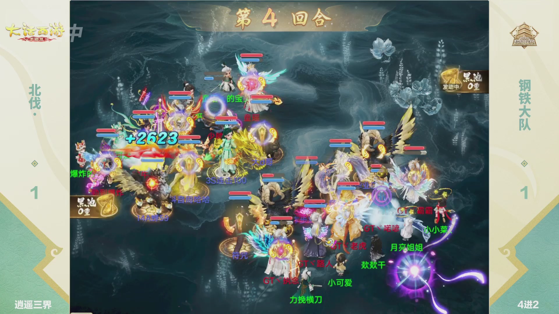 超级联赛冬季赛