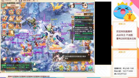 本周新春大活动，马年新时装坐骑召唤兽